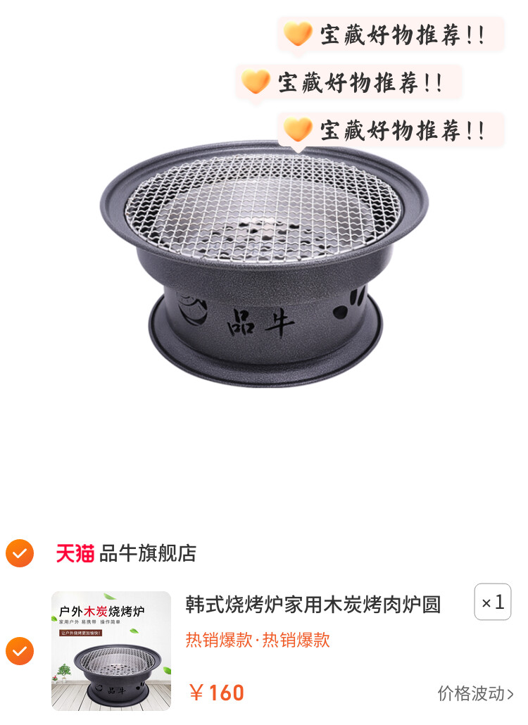 韩式烧烤炉家用木炭烤肉炉圆形烧烤架户外炭烧烤炉商用炭火炉包邮