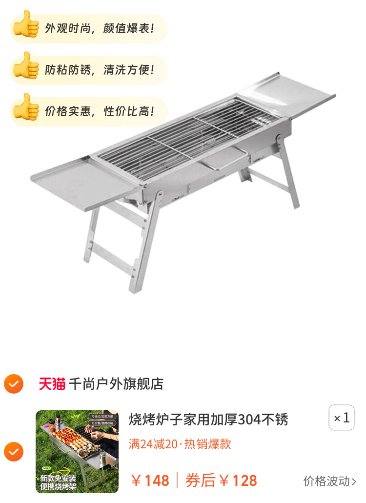 烧烤炉子家用加厚304不锈钢烤烧烤架户外便携烧烤炉木炭烤肉炉子