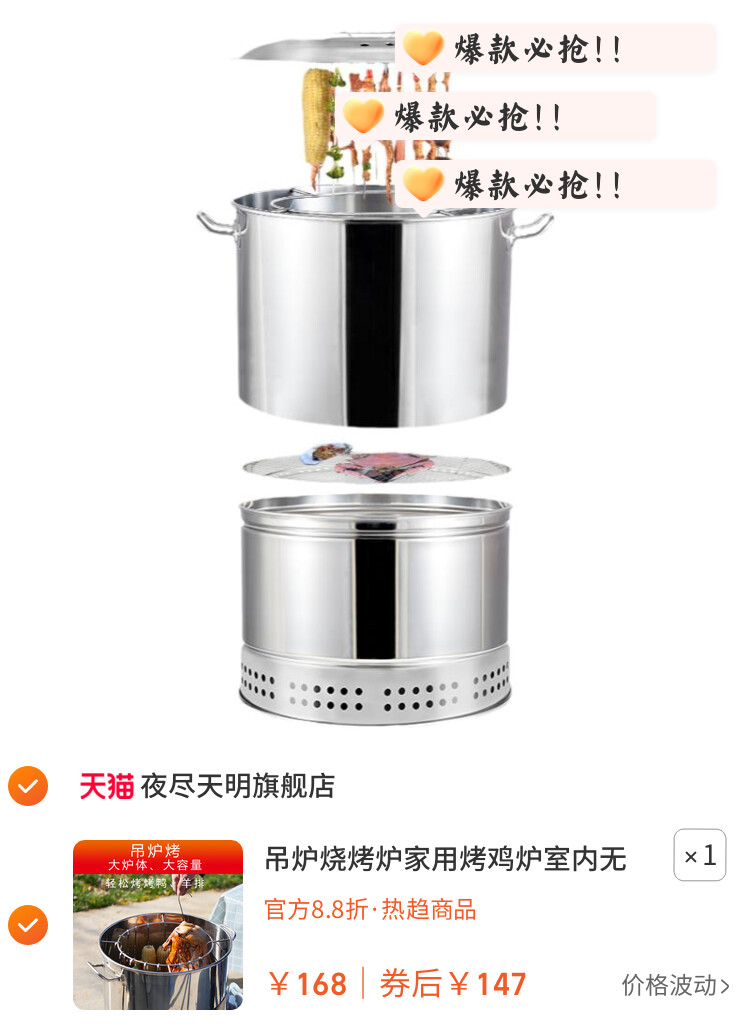 吊炉烧烤炉家用烤鸡炉室内无烟炭烤炉户外不锈钢腊肉桶围炉烤肉架