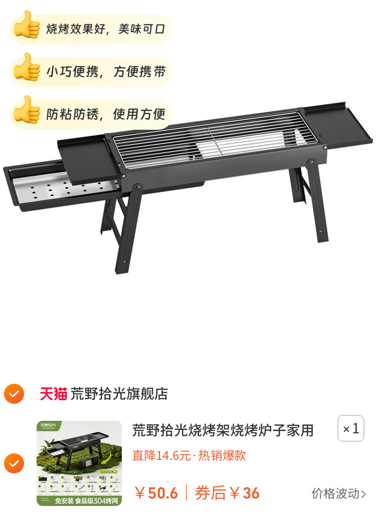 荒野拾光烧烤架烧烤炉子家用户外便携不锈钢烤肉小型碳烤炉新款炉