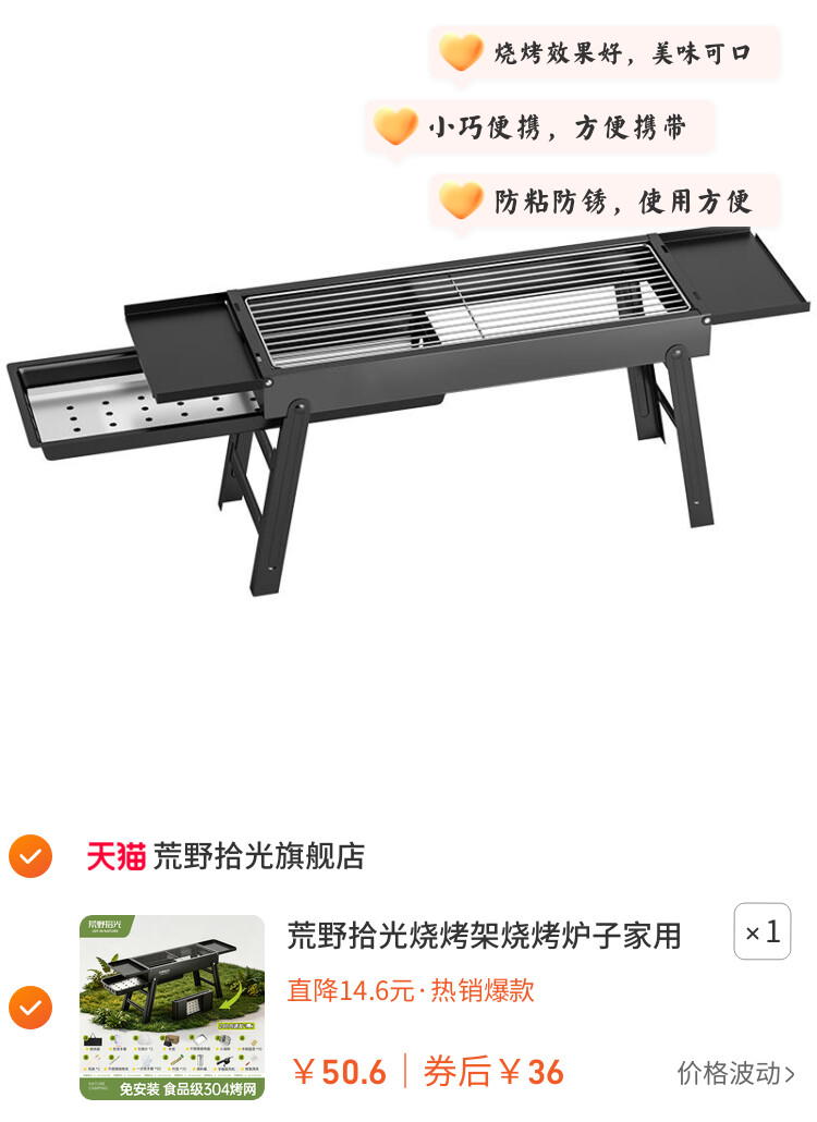 荒野拾光烧烤架烧烤炉子家用户外便携不锈钢烤肉小型碳烤炉新款炉