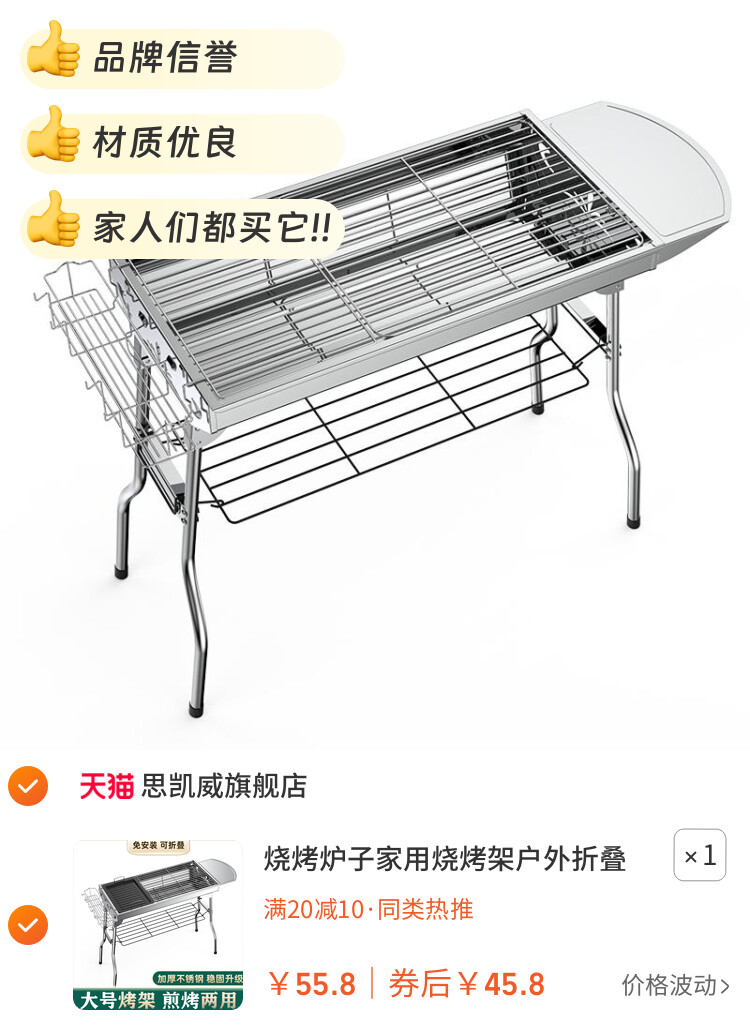 烧烤炉子家用烧烤架户外折叠便携式露营新款加厚不锈钢烤肉炉架子