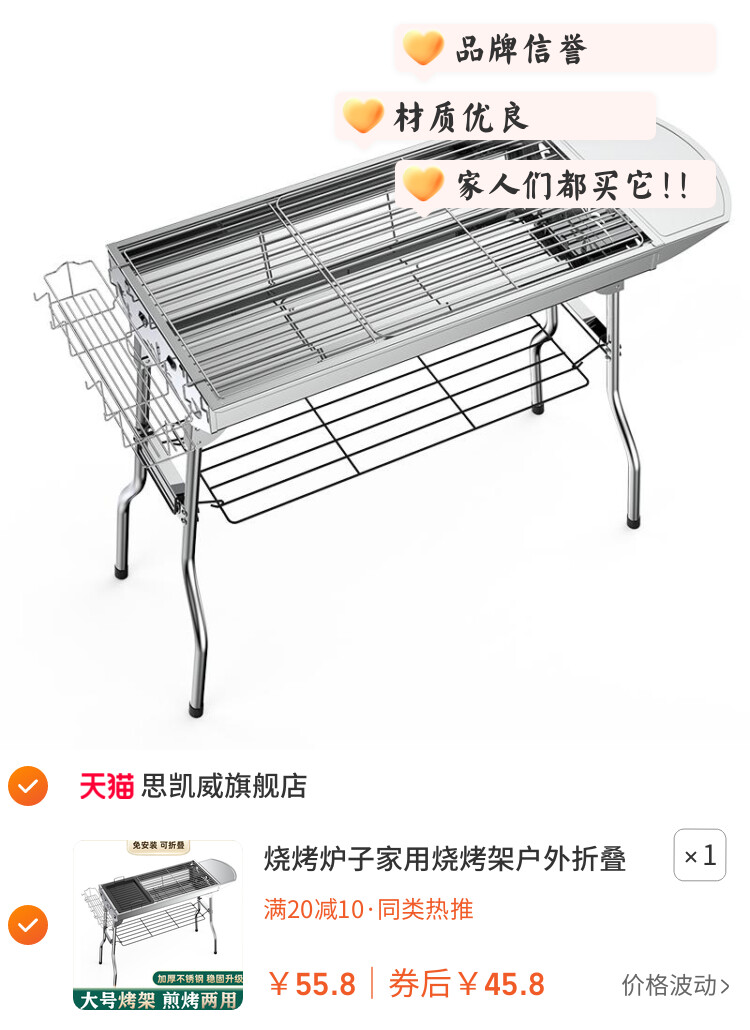 烧烤炉子家用烧烤架户外折叠便携式露营新款加厚不锈钢烤肉炉架子