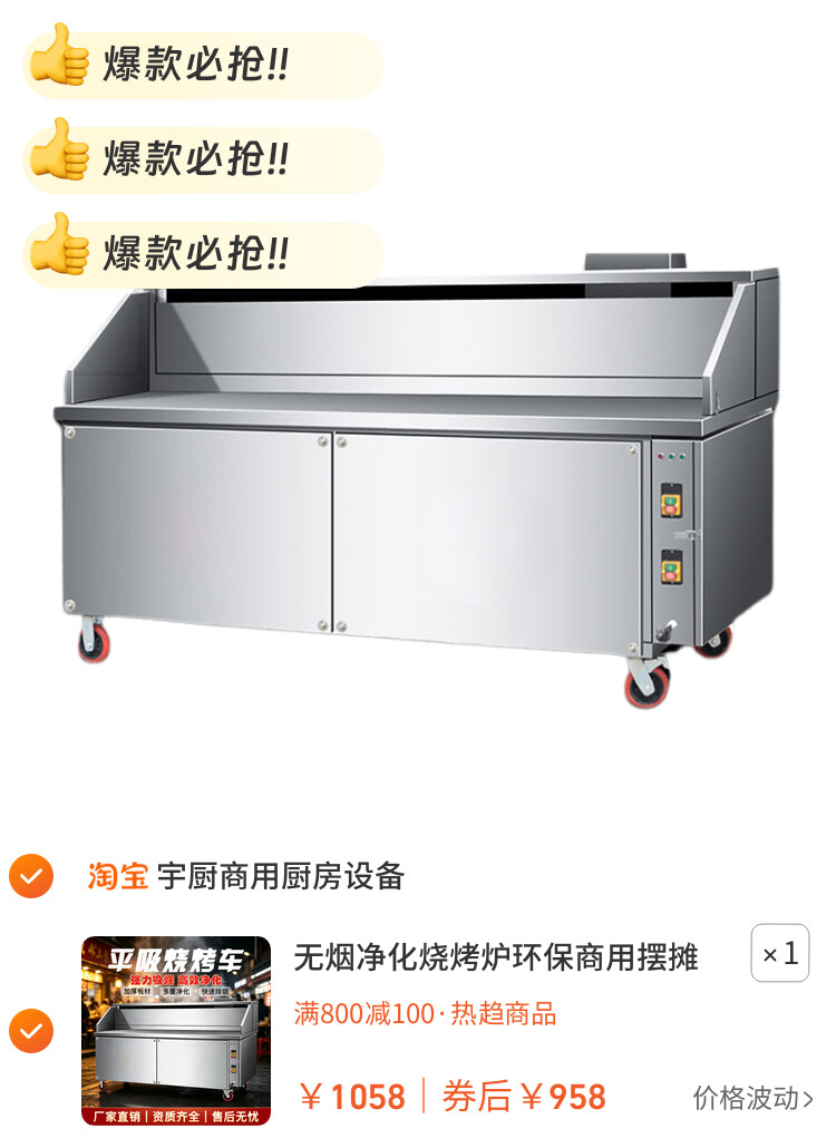 无烟净化烧烤炉环保商用摆摊夜市净化器一体机烤架烤炉木炭烧烤车