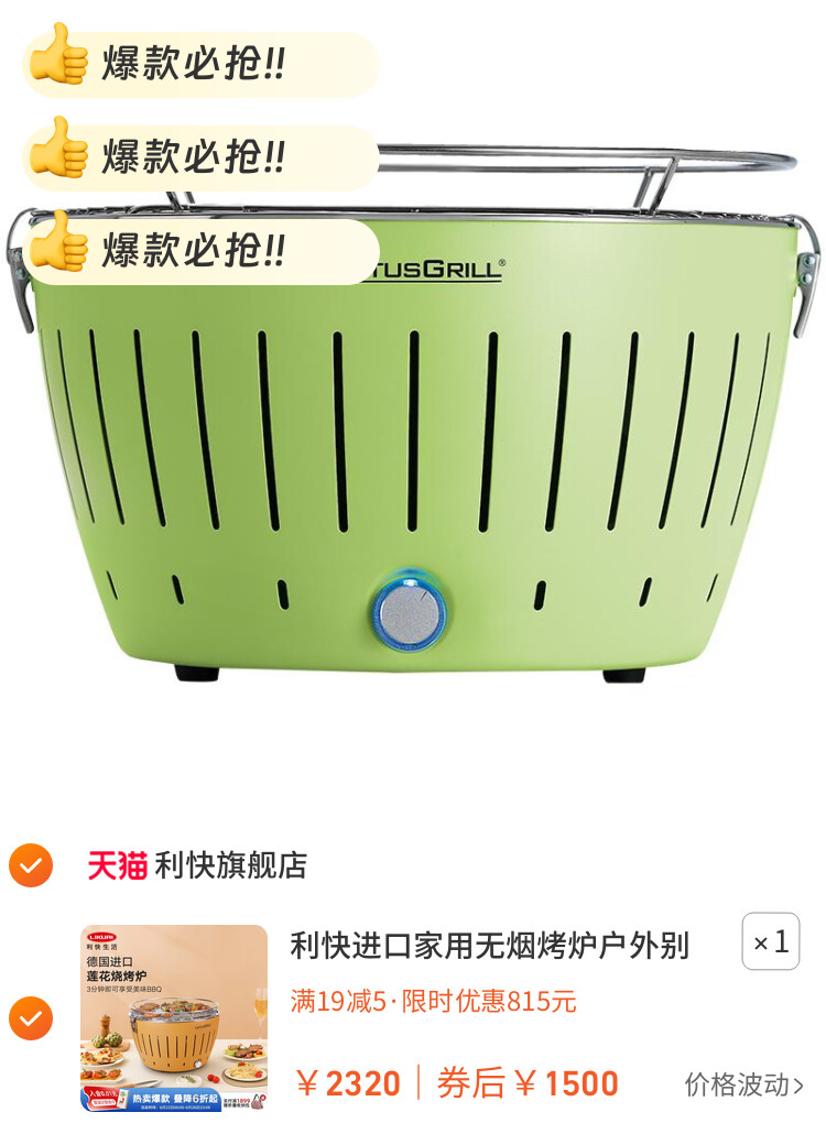 利快进口家用无烟烤炉户外别墅碳火炉木炭烤肉架德国莲花烧烤炉子