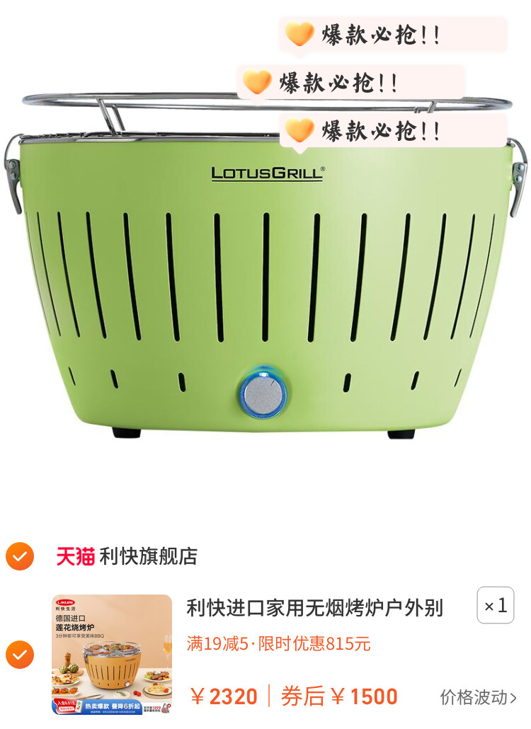 利快进口家用无烟烤炉户外别墅碳火炉木炭烤肉架德国莲花烧烤炉子