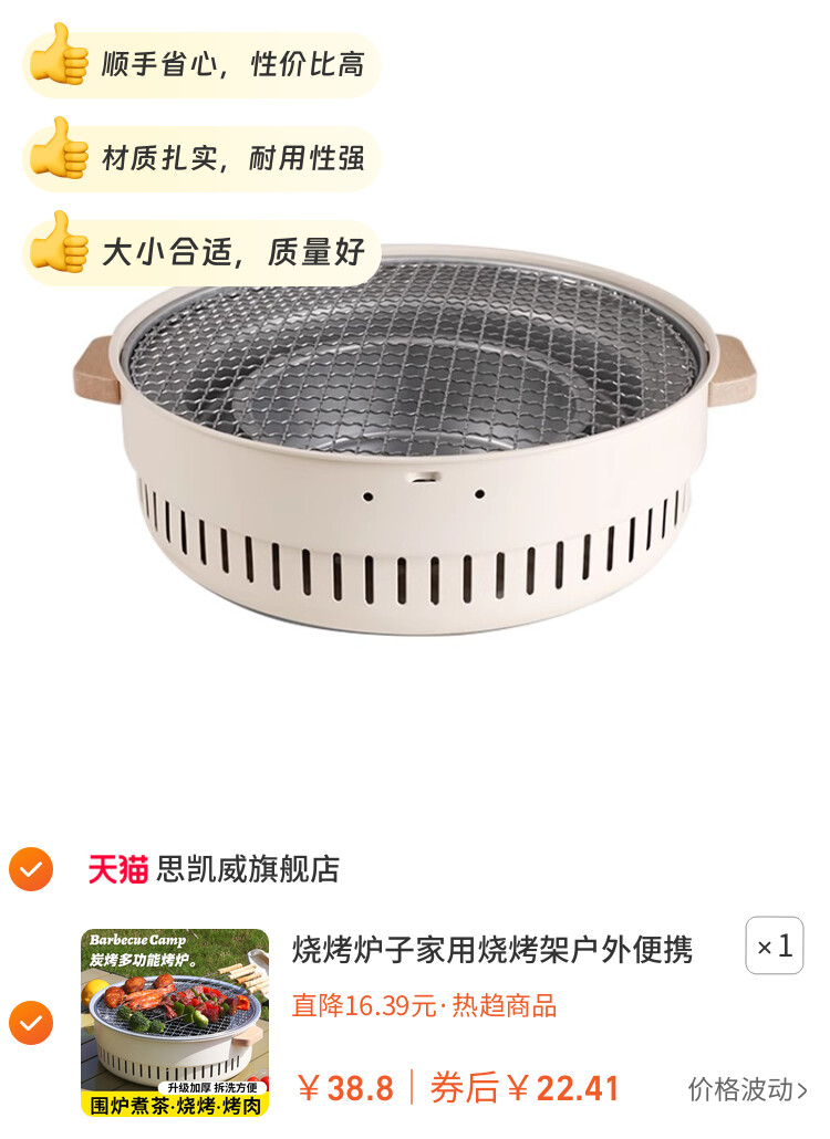 烧烤炉子家用烧烤架户外便携式碳烤炉2026新型围炉煮茶烤火炉套装