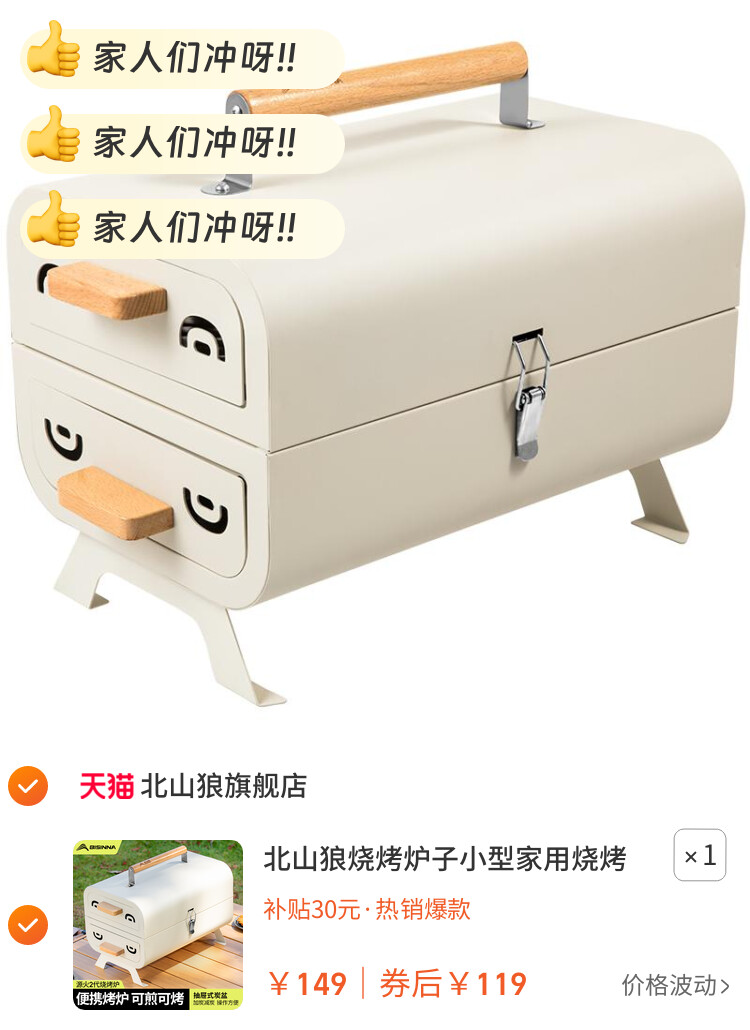 北山狼烧烤炉子小型家用烧烤架户外便携加厚烤肉串碳烤炉2025新款