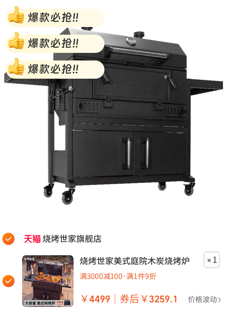 烧烤世家美式庭院木炭烧烤炉家用烤肉烤羊腿炉子大号户外烧烤架子