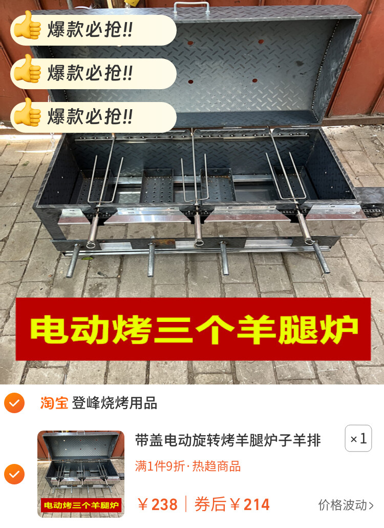 带盖电动旋转烤羊腿炉子羊排鸡鸭兔子烤架户外烧烤炉闷烤炉商用