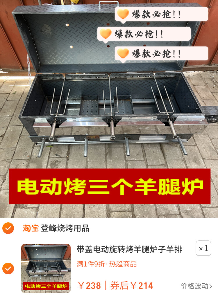 带盖电动旋转烤羊腿炉子羊排鸡鸭兔子烤架户外烧烤炉闷烤炉商用