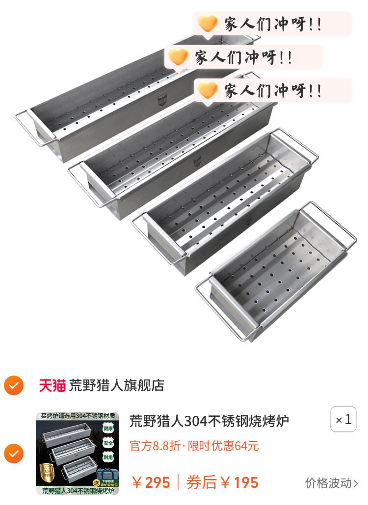 荒野猎人304不锈钢烧烤炉庭院家用加厚木炭烤肉串炉户外营地烤架