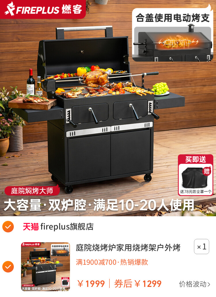 庭院烧烤炉家用烧烤架户外烤架烤炉焖烤炉子木炭美式别墅烤肉炉