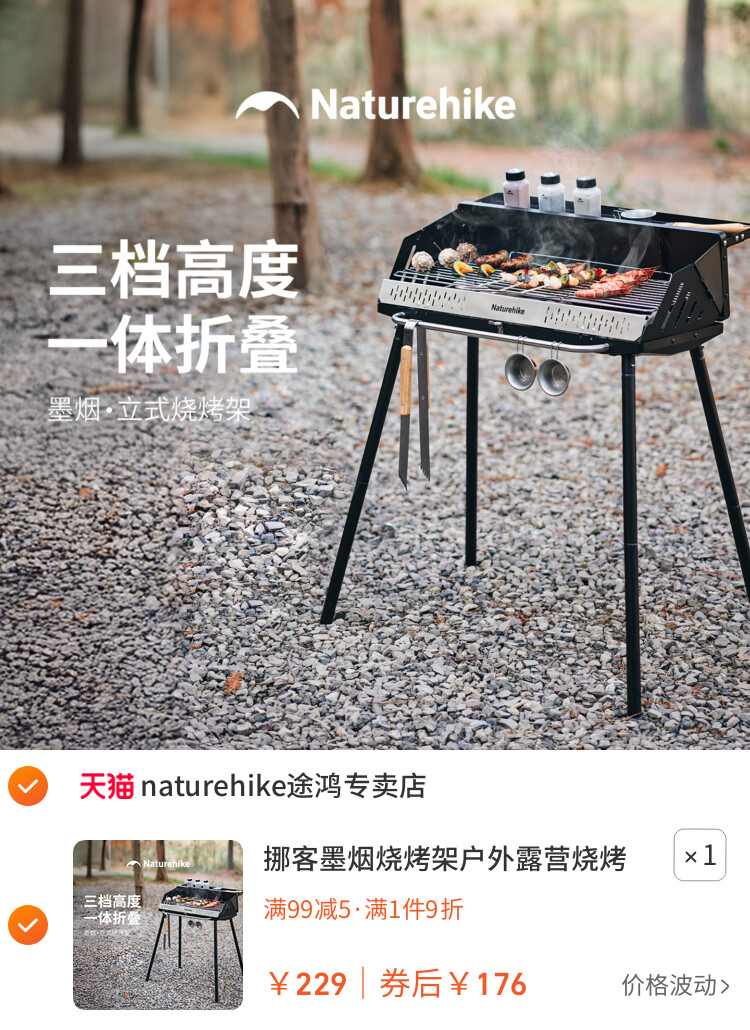 挪客墨烟烧烤架户外露营烧烤炉家用折叠便携式炉子木炭烤串烤肉炉