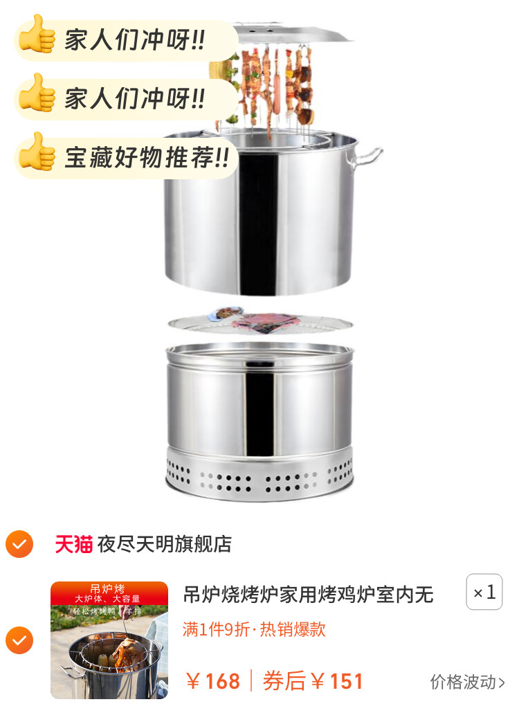 吊炉烧烤炉家用烤鸡炉室内无烟炭烤炉户外不锈钢腊肉桶围炉烤肉架
