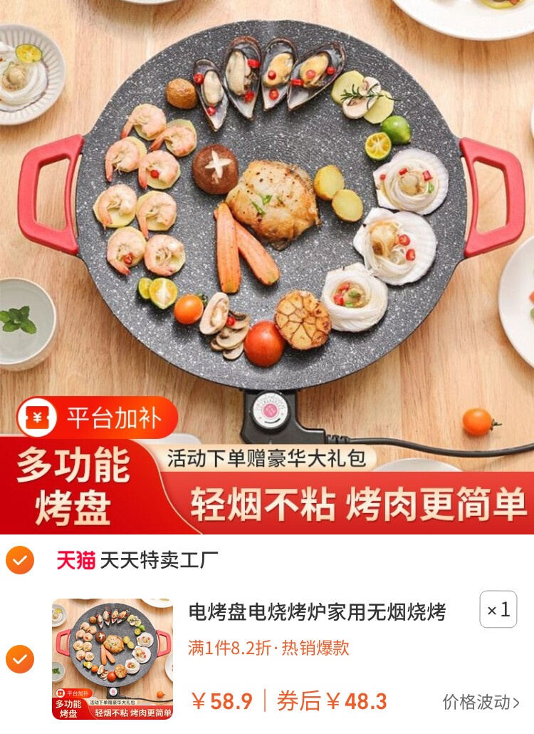 电烤盘电烧烤炉家用无烟烧烤烤肉盘室内烤鱼烧烤架一体锅多功能