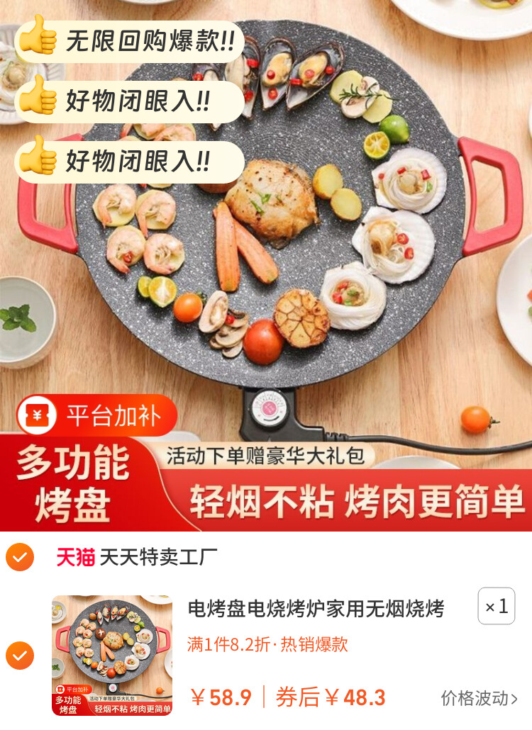 电烤盘电烧烤炉家用无烟烧烤烤肉盘室内烤鱼烧烤架一体锅多功能