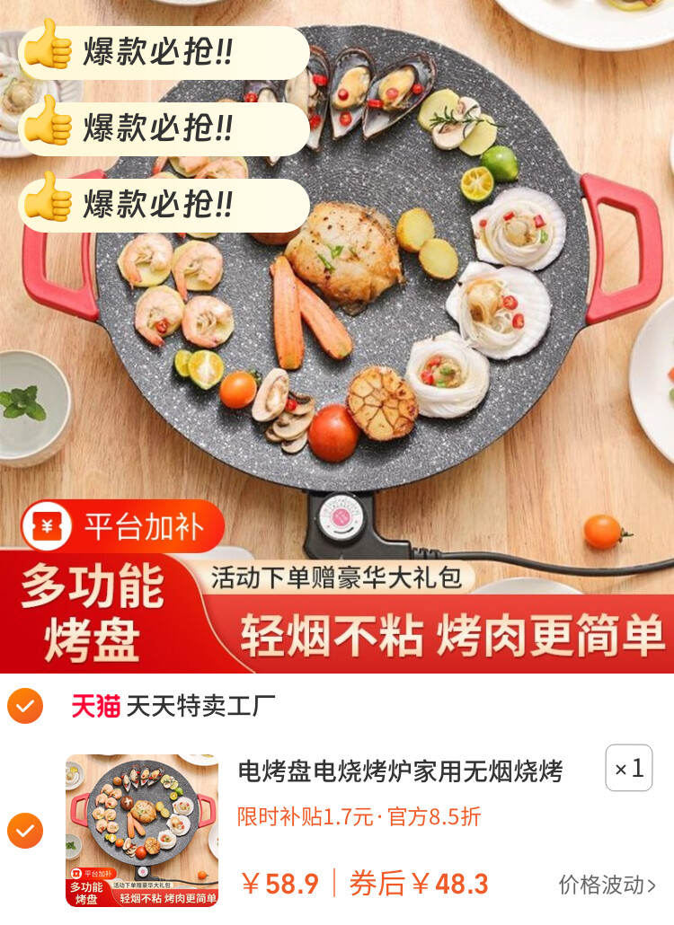电烤盘电烧烤炉家用无烟烧烤烤肉盘室内烤鱼烧烤架一体锅多功能