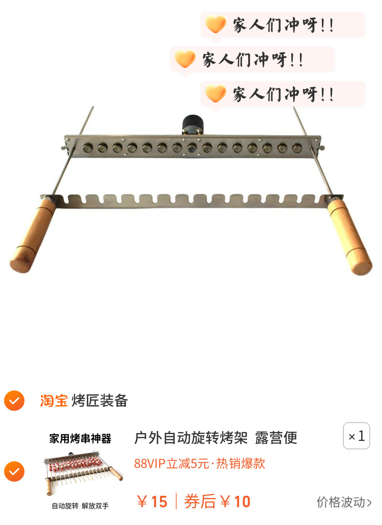 户外自动旋转烤架 露营便携烧烤炉 360度旋转解放双手 烧烤神器