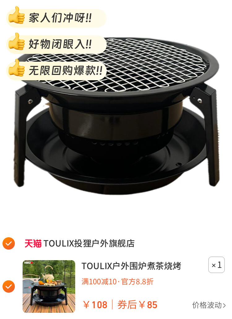 TOULIX户外围炉煮茶烧烤炉子折叠便携露营家用加厚圆形木炭烧烤架