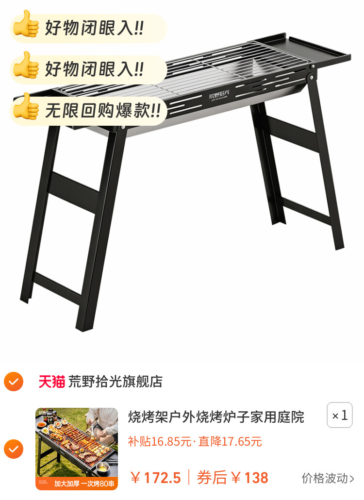 烧烤架户外烧烤炉子家用庭院折叠便携式不锈钢新款大型碳烤炉烤肉