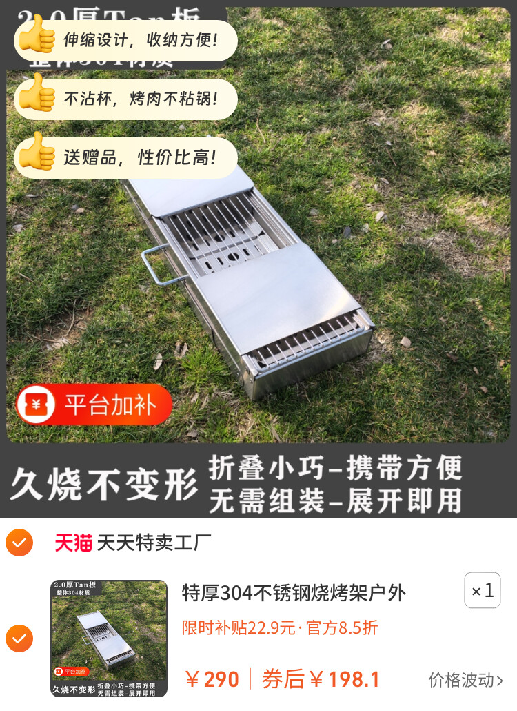 特厚304不锈钢烧烤架户外家用烧烤炉烤肉炉子全套烧烤工具用品