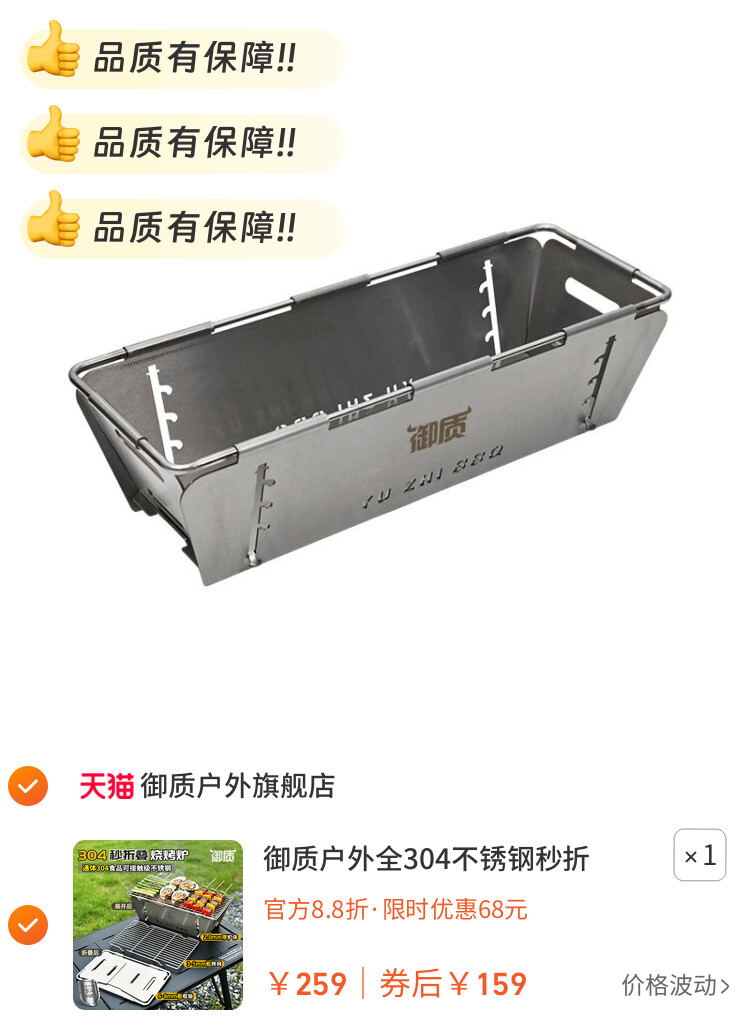 御质户外全304不锈钢秒折叠烧烤炉便携肉串烤架野餐木炭炉具加厚