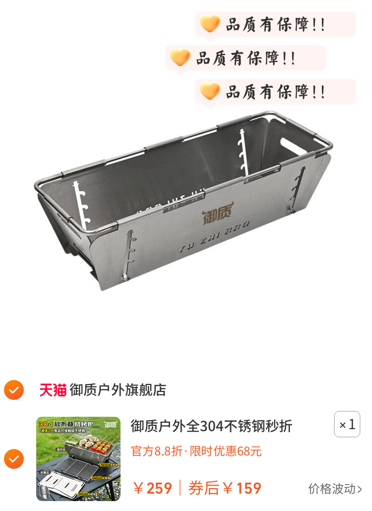 御质户外全304不锈钢秒折叠烧烤炉便携肉串烤架野餐木炭炉具加厚