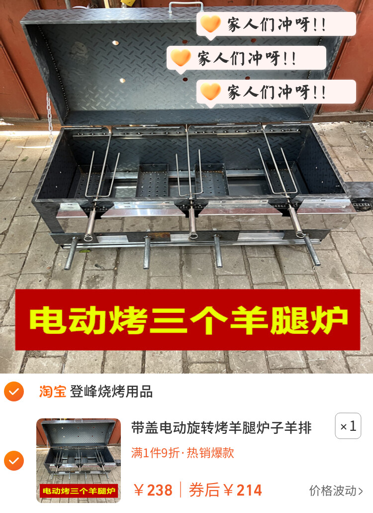 带盖电动旋转烤羊腿炉子羊排鸡鸭兔子烤架户外烧烤炉闷烤炉商用