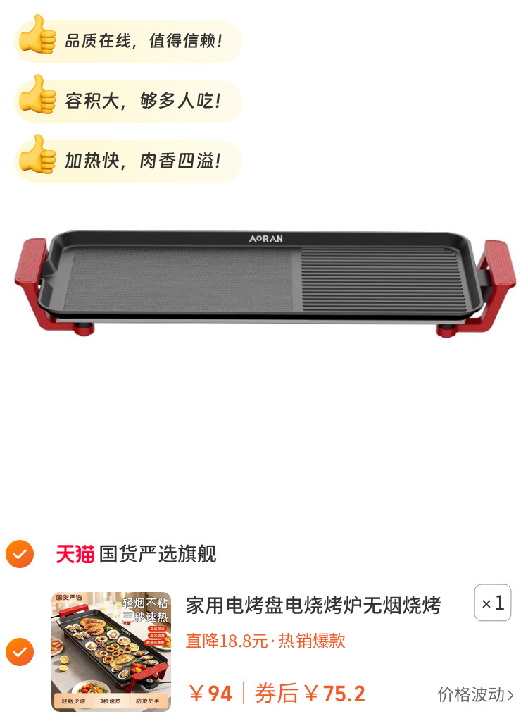 家用电烤盘电烧烤炉无烟烧烤架电烤电烤炉烤肉盘锅室内多功能