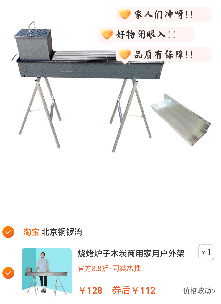 烧烤炉子木炭商用家用户外架子烤鱼淄博烤炉炭烤肉网露营野炊套餐