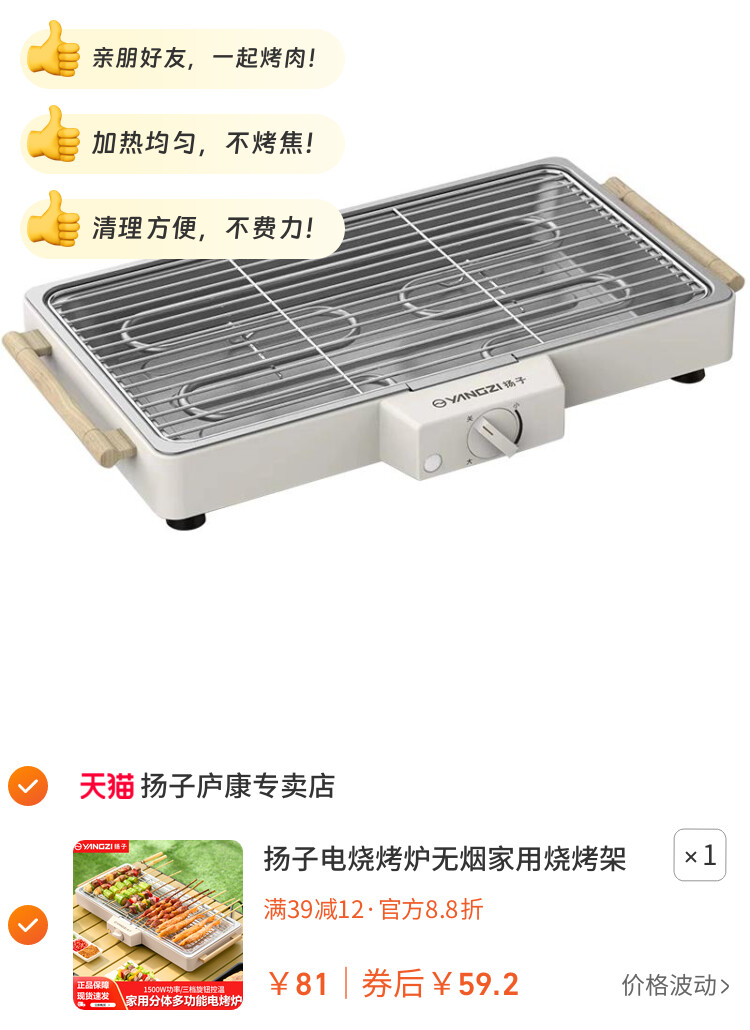 扬子电烧烤炉无烟家用烧烤架电烤盘户外烤肉机烤串多功能电烤锅