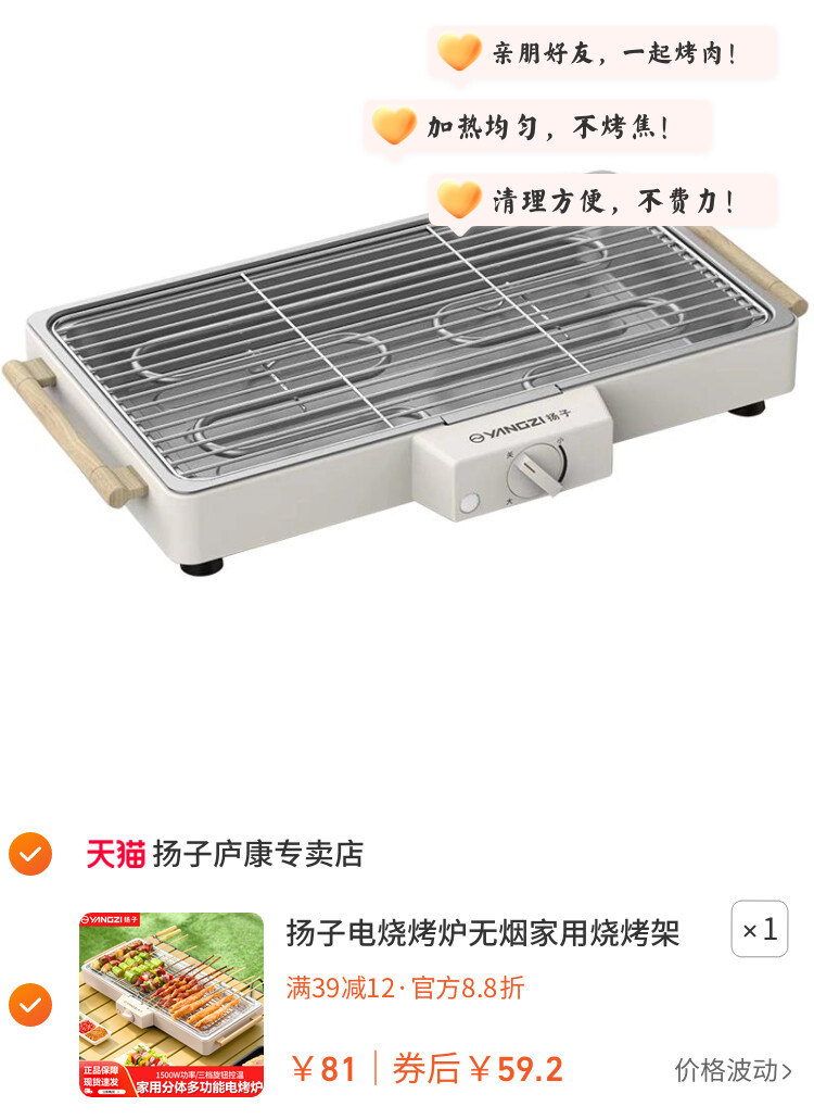 扬子电烧烤炉无烟家用烧烤架电烤盘户外烤肉机烤串多功能电烤锅