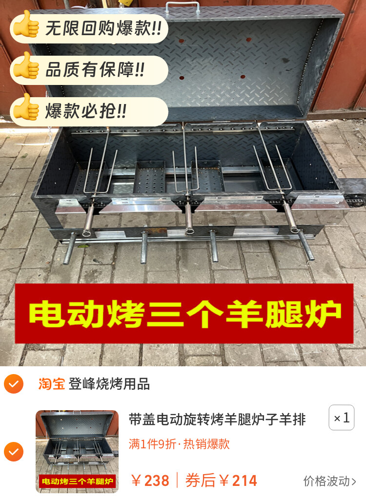 带盖电动旋转烤羊腿炉子羊排鸡鸭兔子烤架户外烧烤炉闷烤炉商用