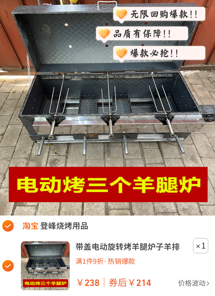 带盖电动旋转烤羊腿炉子羊排鸡鸭兔子烤架户外烧烤炉闷烤炉商用