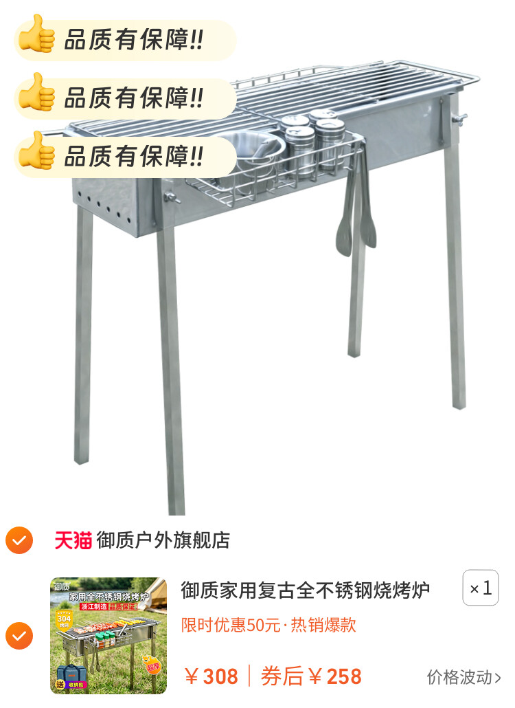 御质家用复古全不锈钢烧烤炉淄博烤肉炭烤架加厚户外营地烤串炉子