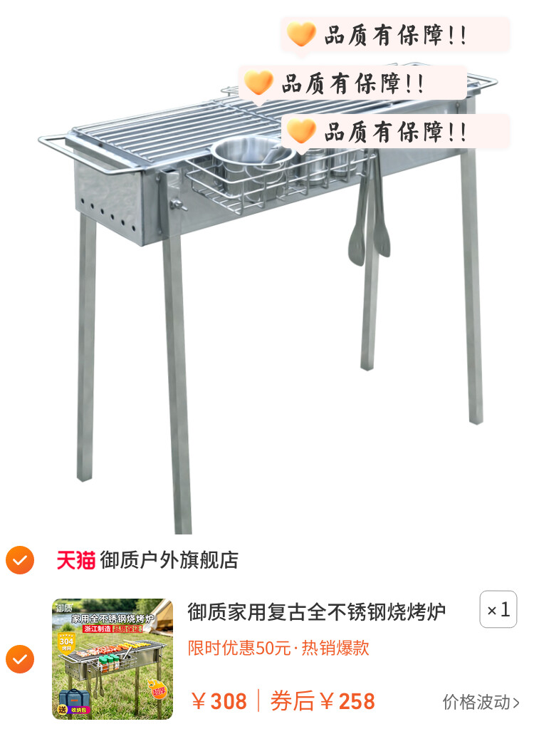 御质家用复古全不锈钢烧烤炉淄博烤肉炭烤架加厚户外营地烤串炉子