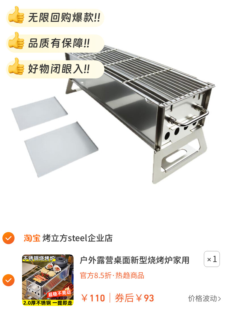 户外露营桌面新型烧烤炉家用不锈钢小型手提便携炭火木炭烧烤架