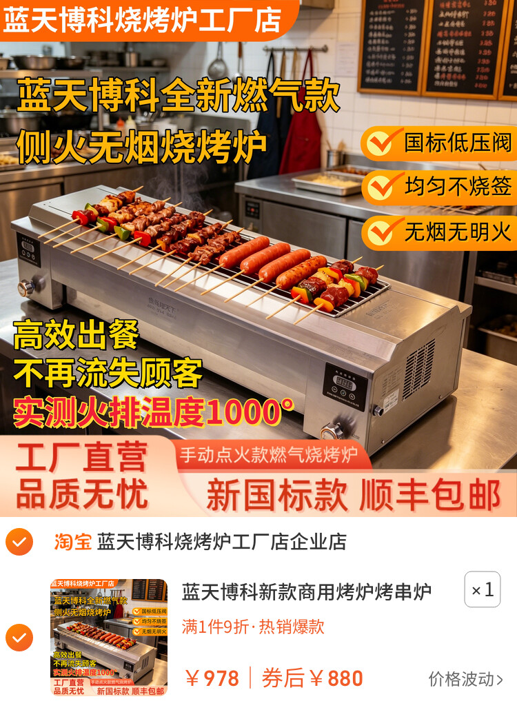 蓝天博科新款商用烤炉烤串炉子燃气加热烤炉烤面筋炉子烧烤架PXB