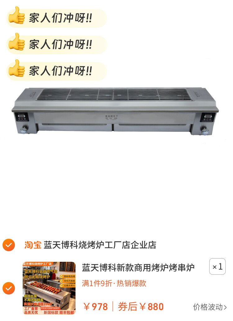 蓝天博科新款商用烤炉烤串炉子燃气加热烤炉烤面筋炉子烧烤架PXB