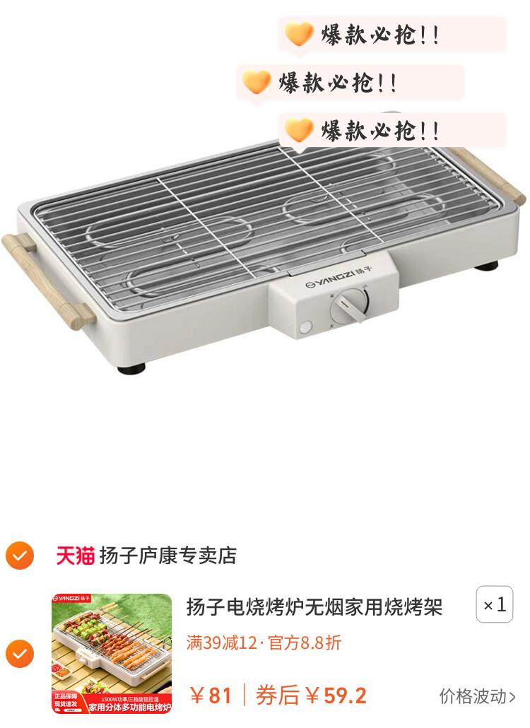 扬子电烧烤炉无烟家用烧烤架电烤盘户外烤肉机烤串多功能电烤锅
