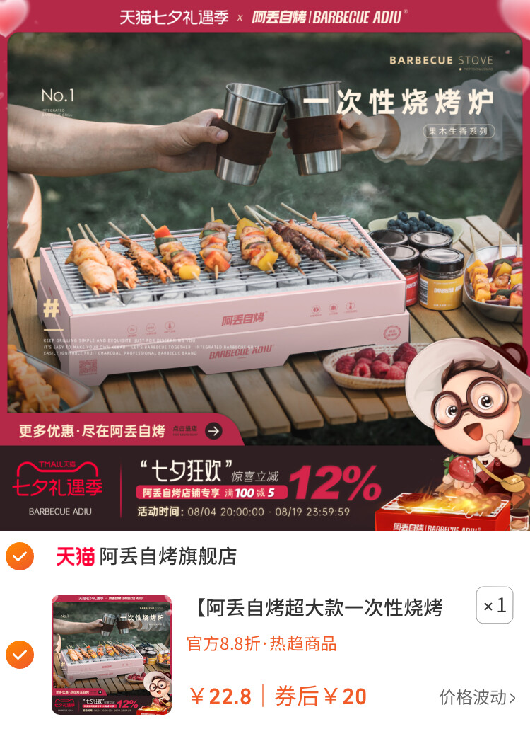 便携家用室内户外木炭庭院烧烤架