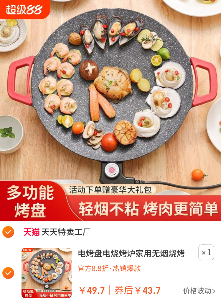 电烤盘电烧烤炉家用无烟烧烤烤肉盘室内烤鱼烧烤架一体锅多功能
