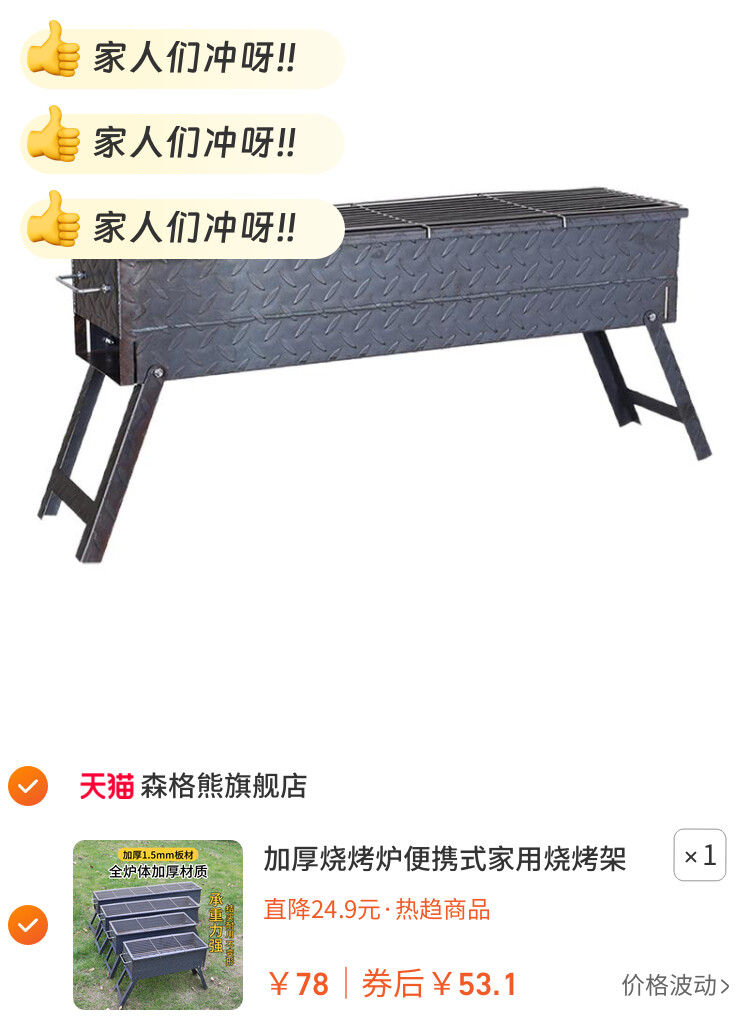 加厚烧烤炉便携式家用烧烤架子炭烤双面满焊烤炉烤肉烤串户外露营