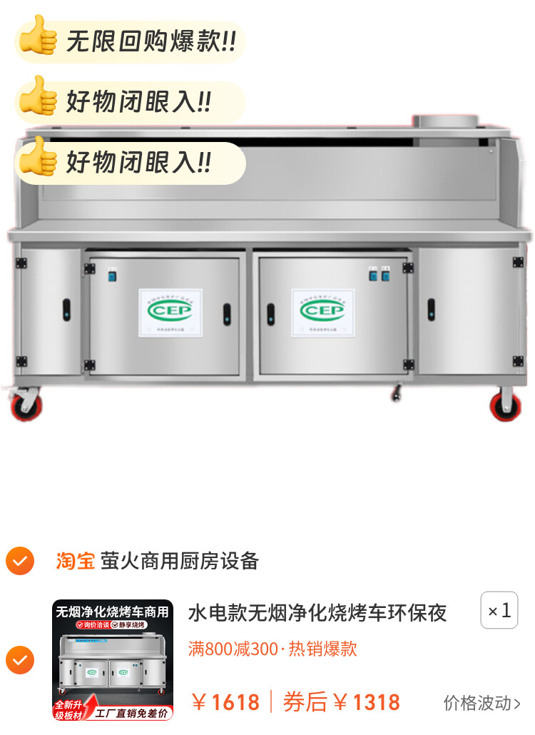 水电款无烟净化烧烤车环保夜市摆摊移动烧烤炉烧烤架油烟木炭商用