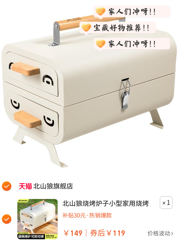 北山狼烧烤炉子小型家用烧烤架户外便携加厚烤肉串碳烤炉2025新款