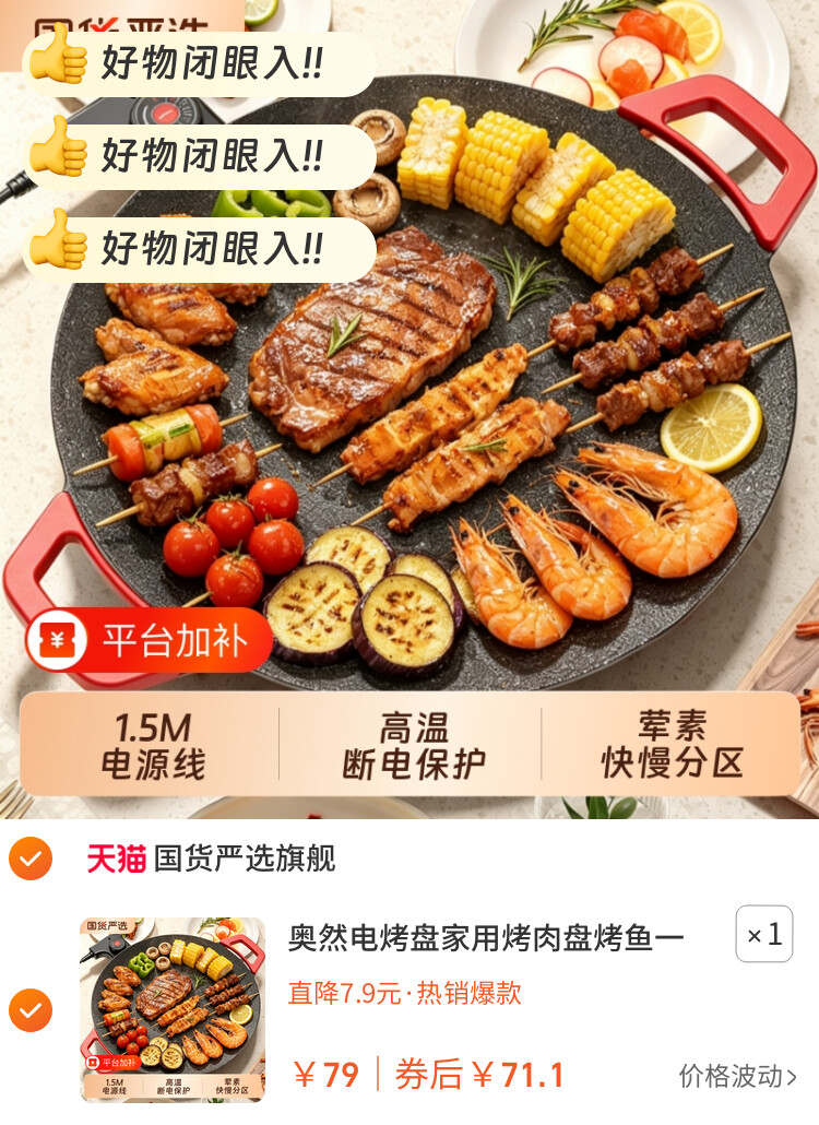 奥然电烤盘家用烤肉盘烤鱼一体锅韩式多功能烤锅烧烤架烧烤盘不粘