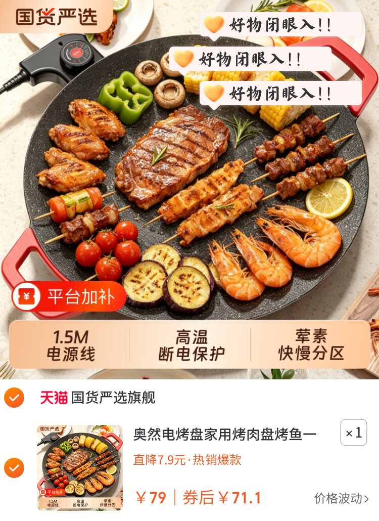 奥然电烤盘家用烤肉盘烤鱼一体锅韩式多功能烤锅烧烤架烧烤盘不粘