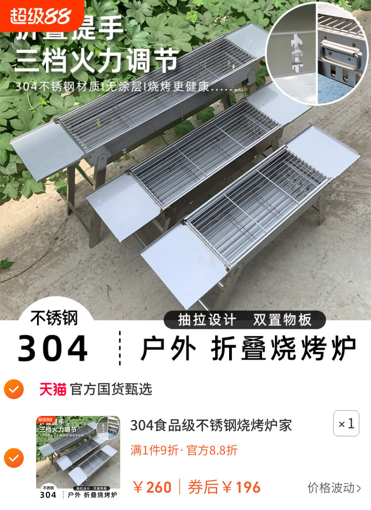 304食品级不锈钢烧烤炉家用木谈烧烤架便携可折叠烤肉烤串烧烤炉
