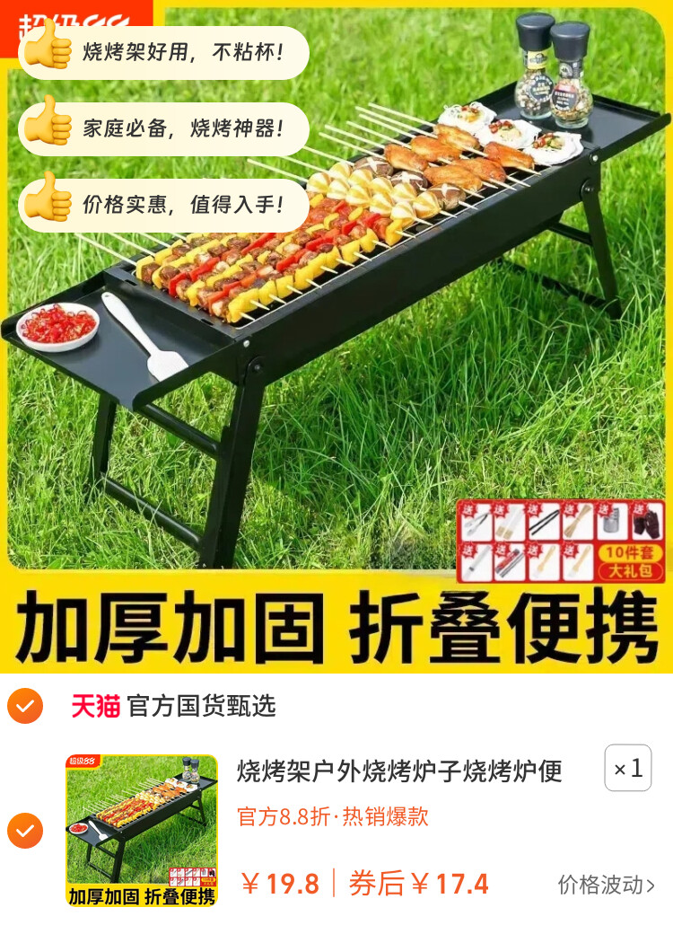 烧烤架户外烧烤炉子烧烤炉便携式超厚不锈钢网红家庭全套工具烧烤